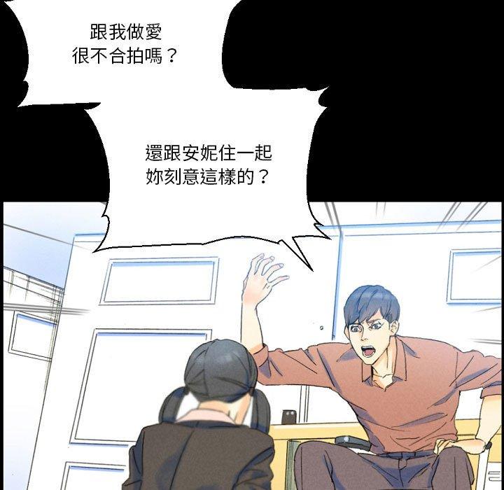 培養完美情人 第 36 話 第97页