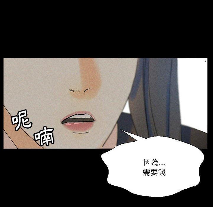培養完美情人 第 36 話 第104页