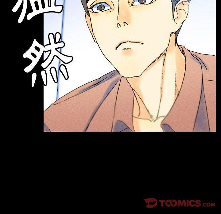 培養完美情人 第 36 話 第100页