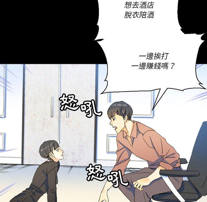 培養完美情人 第 36 話 第108页
