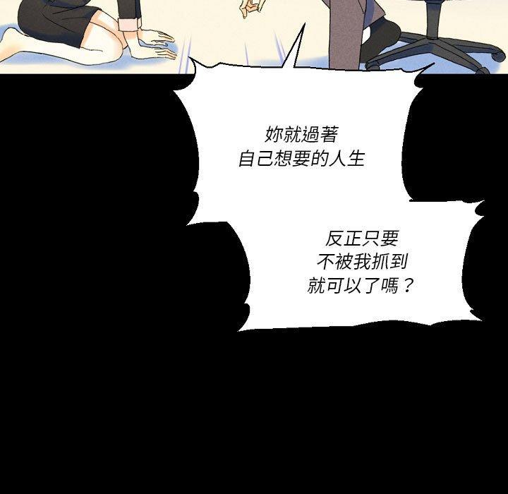 培養完美情人 第 36 話 第109页
