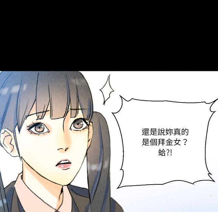 培養完美情人 第 36 話 第113页