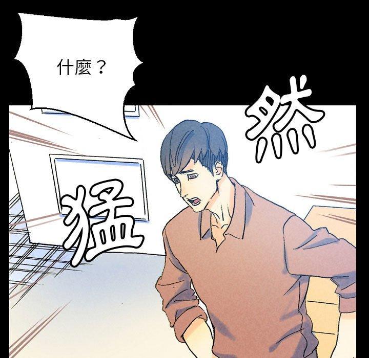 培養完美情人 第 36 話 第125页