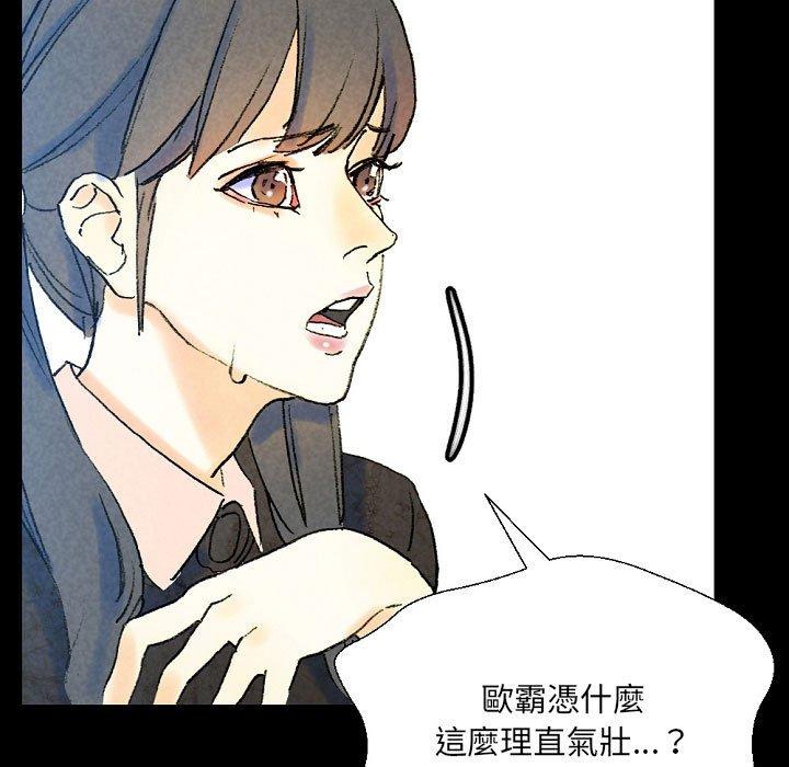 培養完美情人 第 36 話 第123页