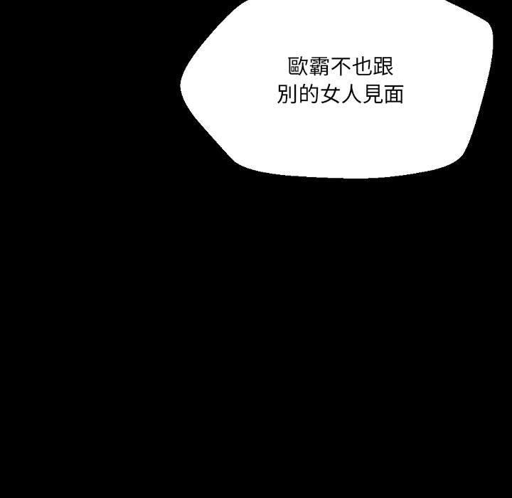 培養完美情人 第 36 話 第127页
