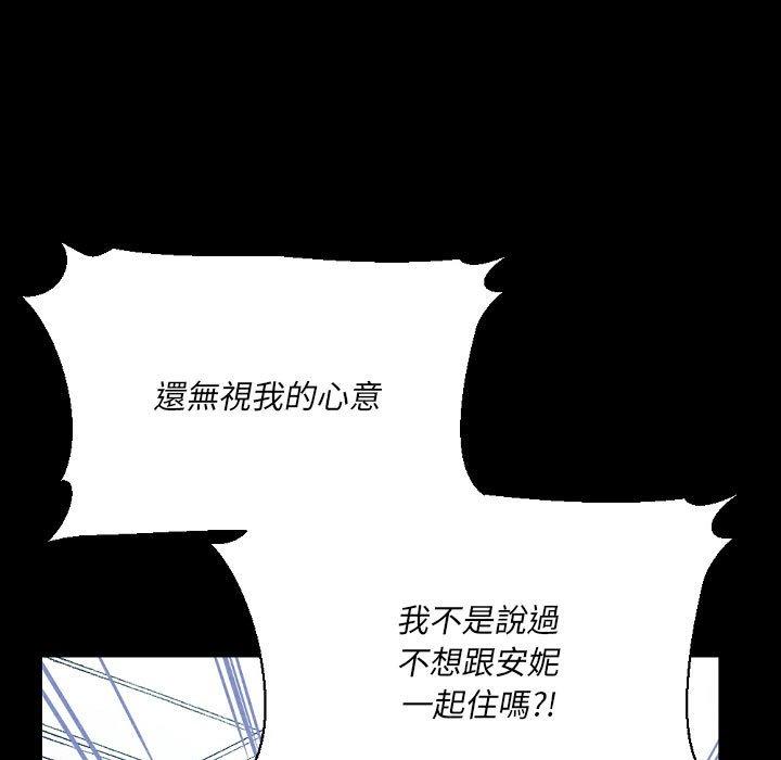 培養完美情人 第 36 話 第129页