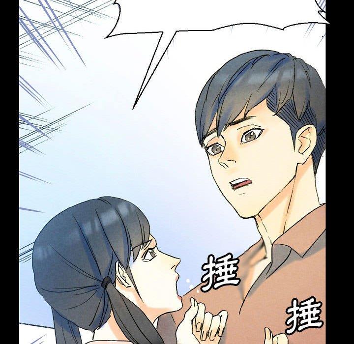 培養完美情人 第 36 話 第130页