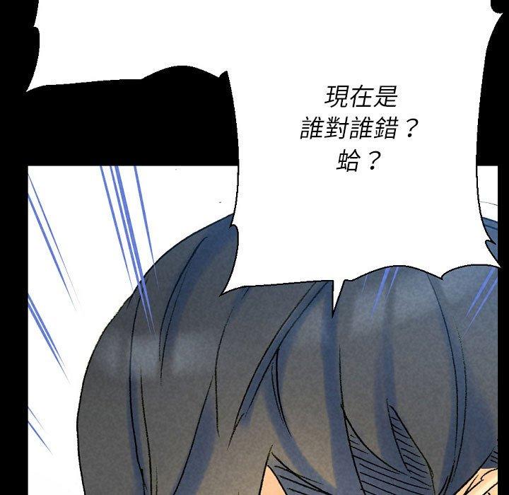 培養完美情人 第 36 話 第137页