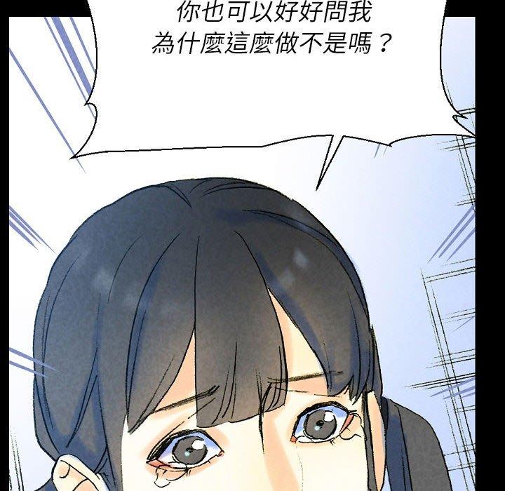 培養完美情人 第 36 話 第134页
