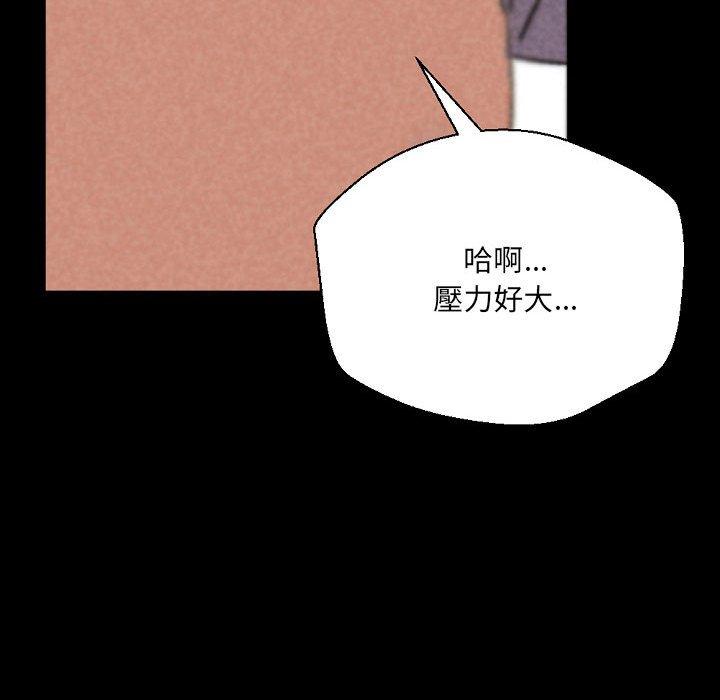 培養完美情人 第 36 話 第165页