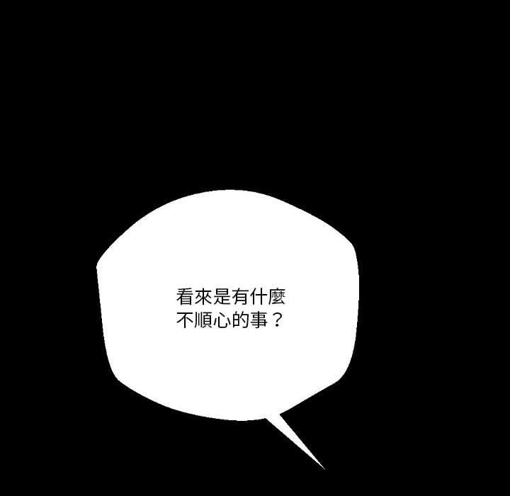 培養完美情人 第 36 話 第175页