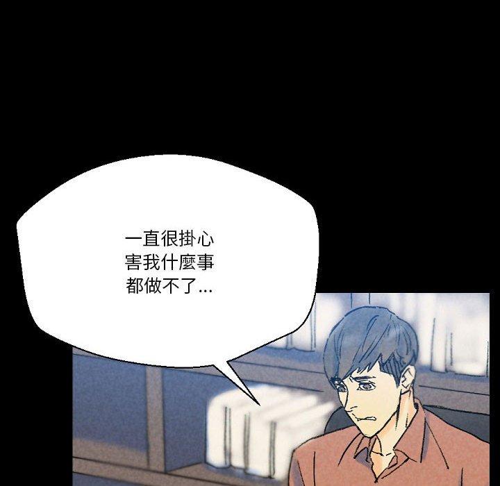 培養完美情人 第 36 話 第173页