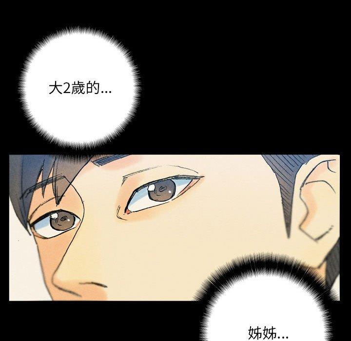 培養完美情人 第 36 話 第178页