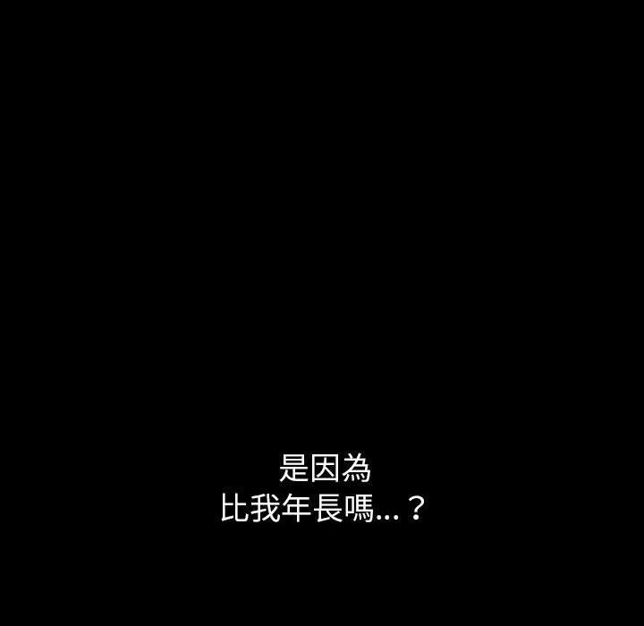培養完美情人 第 36 話 第185页