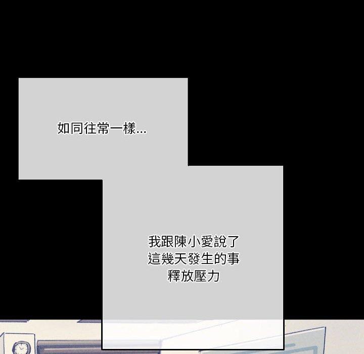 培養完美情人 第 36 話 第189页
