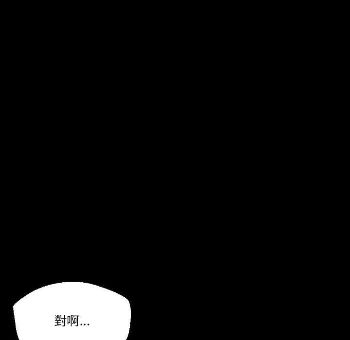 培養完美情人 第 36 話 第193页