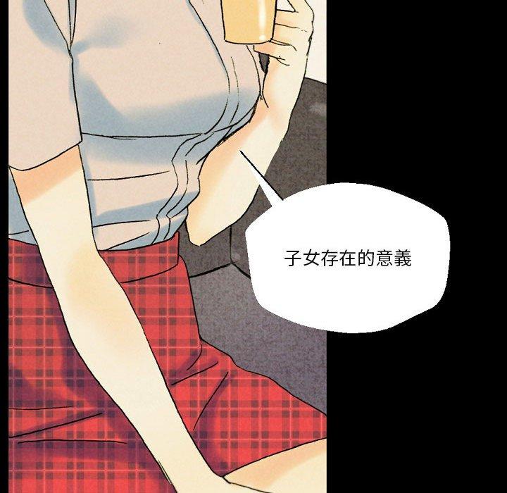 培養完美情人 第 36 話 第200页