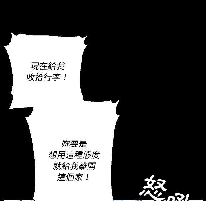 培養完美情人 第 36 話 第147页
