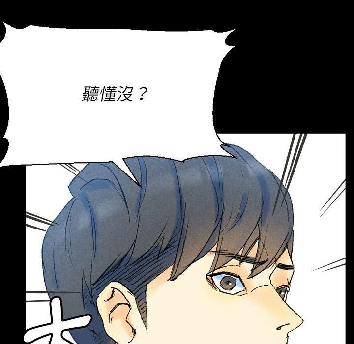 培養完美情人 第 36 話 第151页