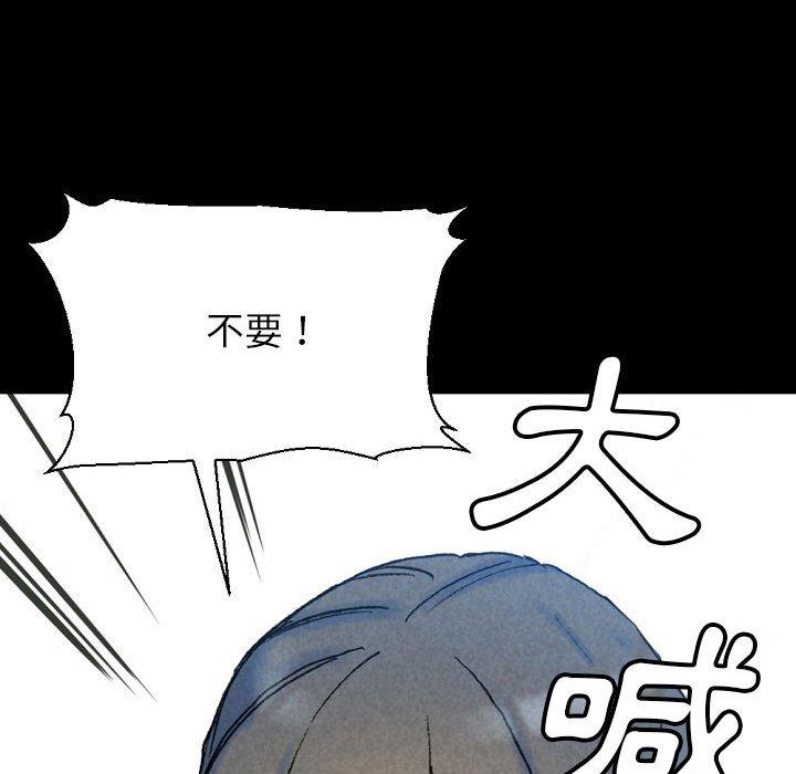 培養完美情人 第 36 話 第154页