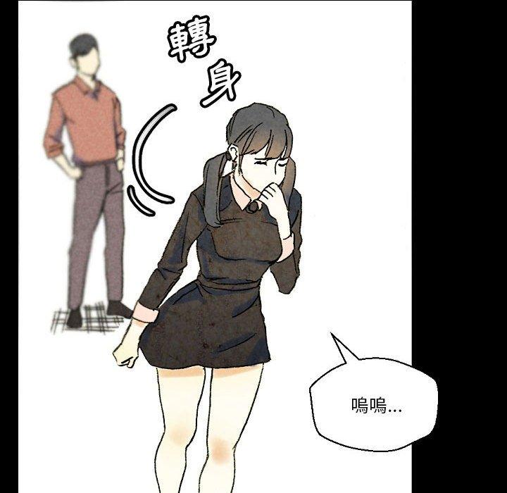 培養完美情人 第 36 話 第158页