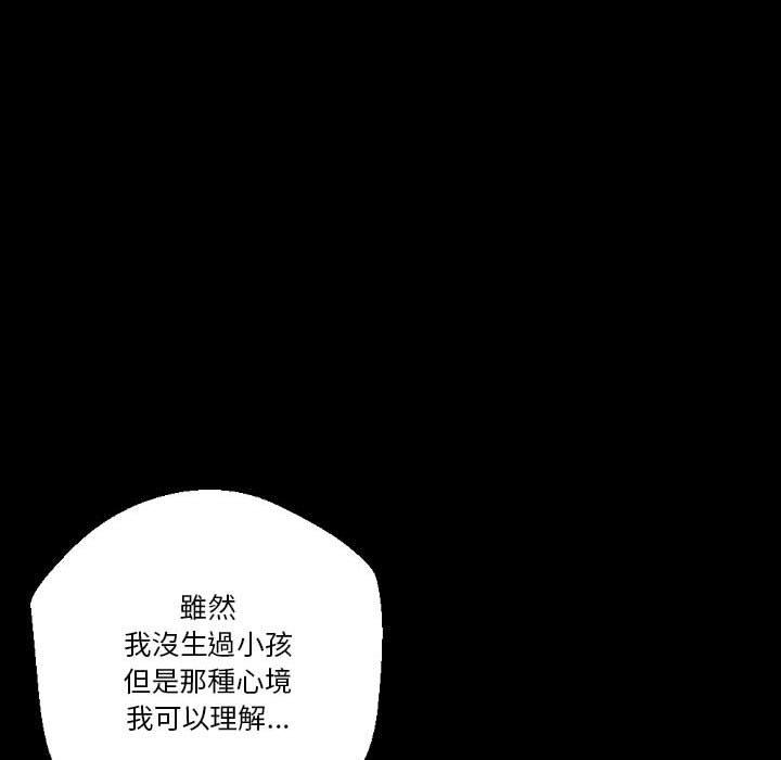培養完美情人 第 36 話 第203页