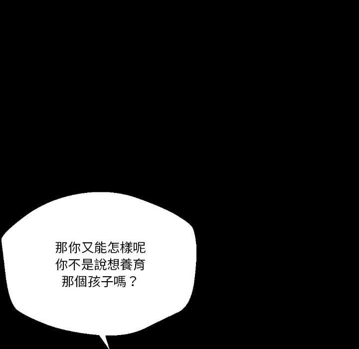 培養完美情人 第 36 話 第205页