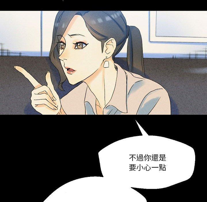 培養完美情人 第 36 話 第206页
