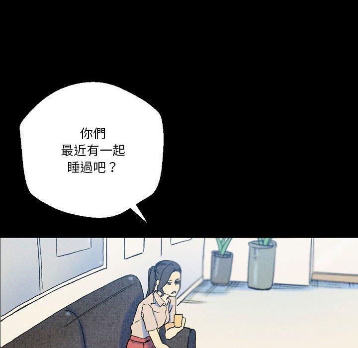 培養完美情人 第 36 話 第210页