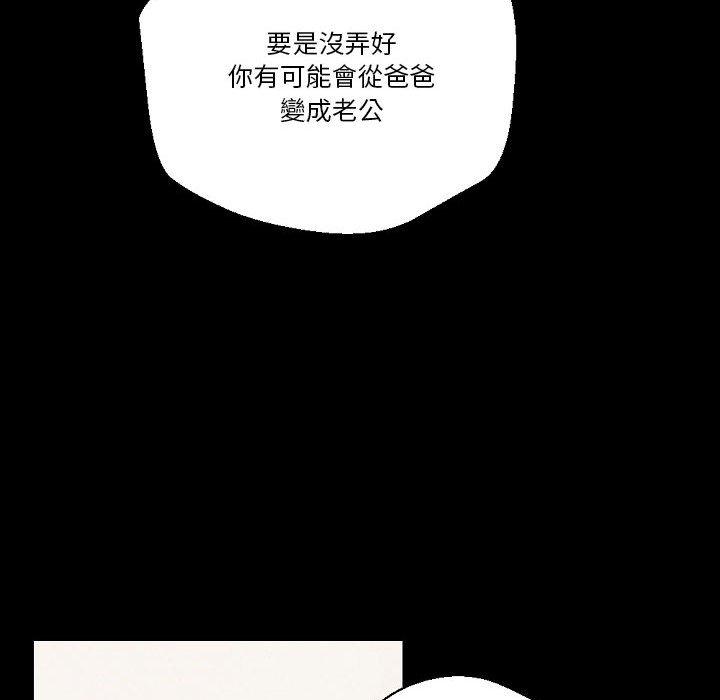 培養完美情人 第 36 話 第207页