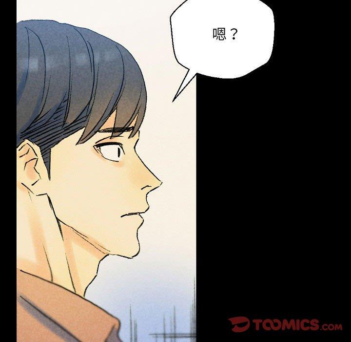 培養完美情人 第 36 話 第208页