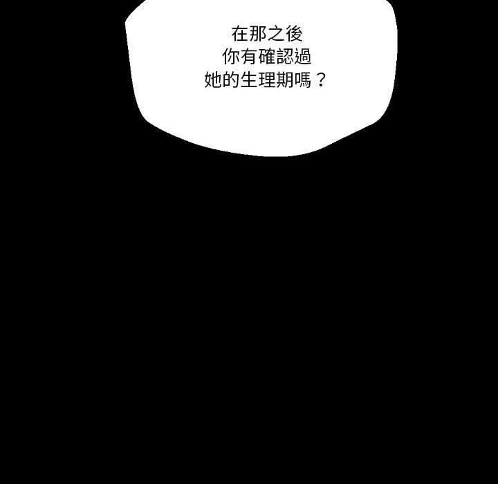 培養完美情人 第 36 話 第212页