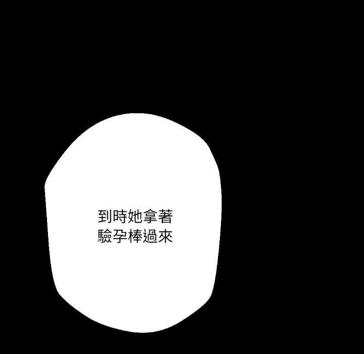 培養完美情人 第 36 話 第213页