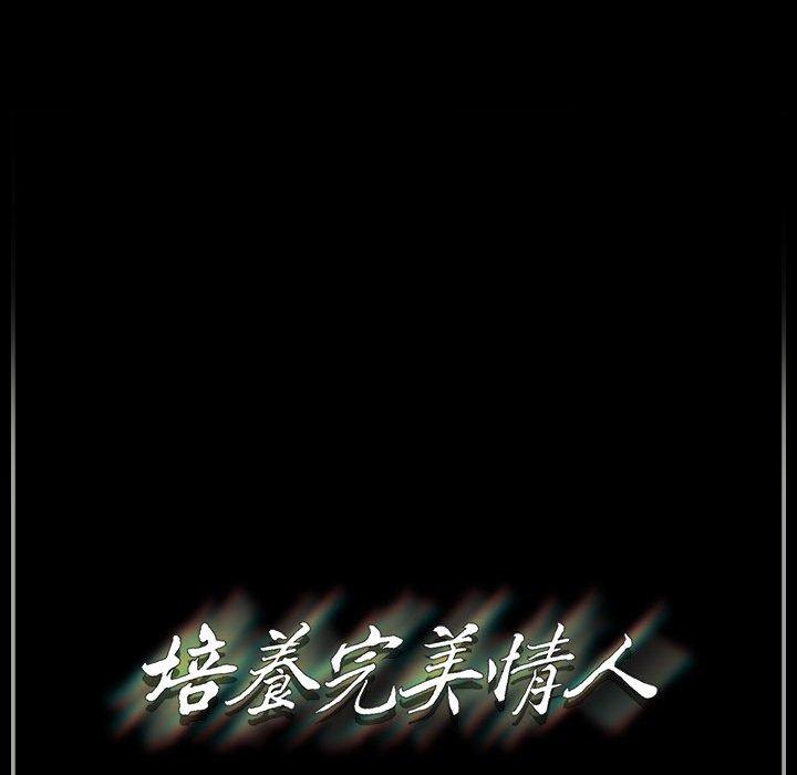 培養完美情人 第 36 話 第226页