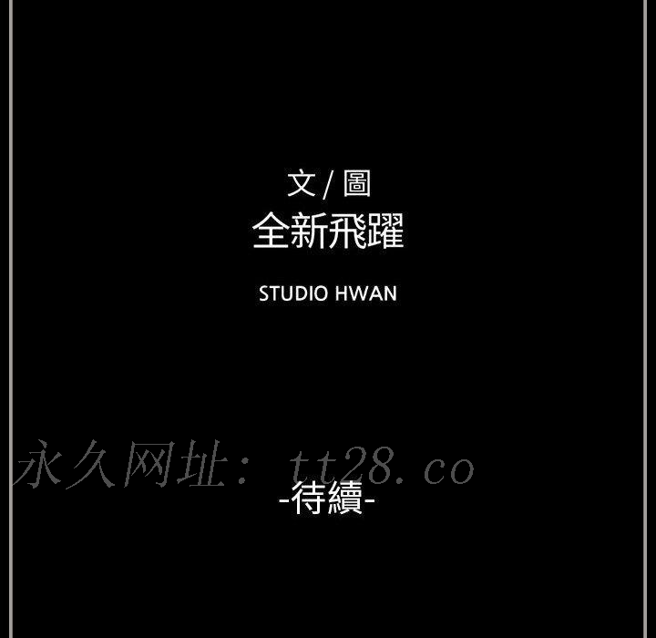 培養完美情人 第 36 話 第227页
