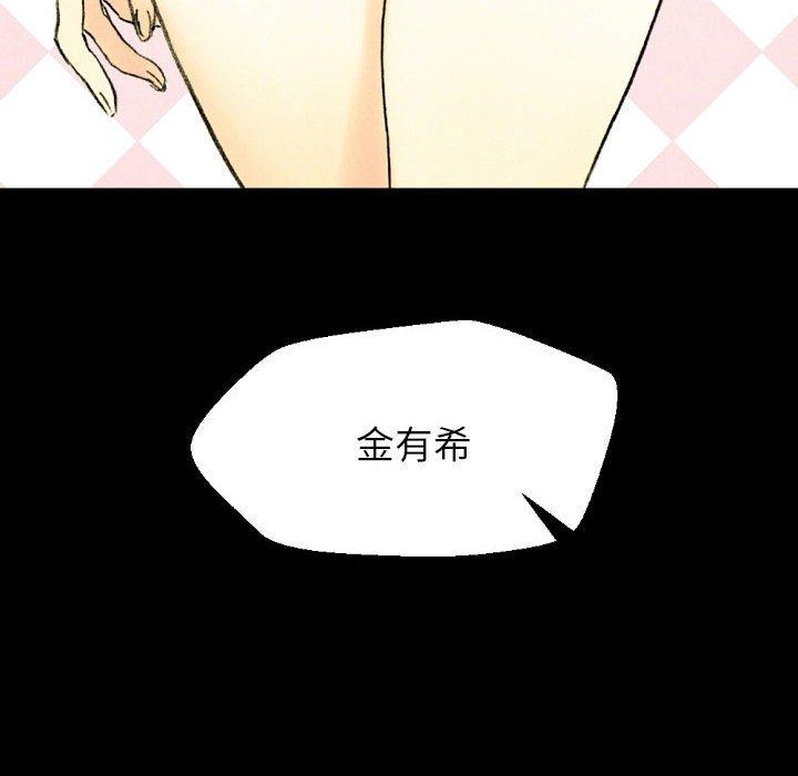 培養完美情人 第 37 話 第130页