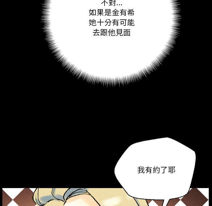 培養完美情人 第 37 話 第135页