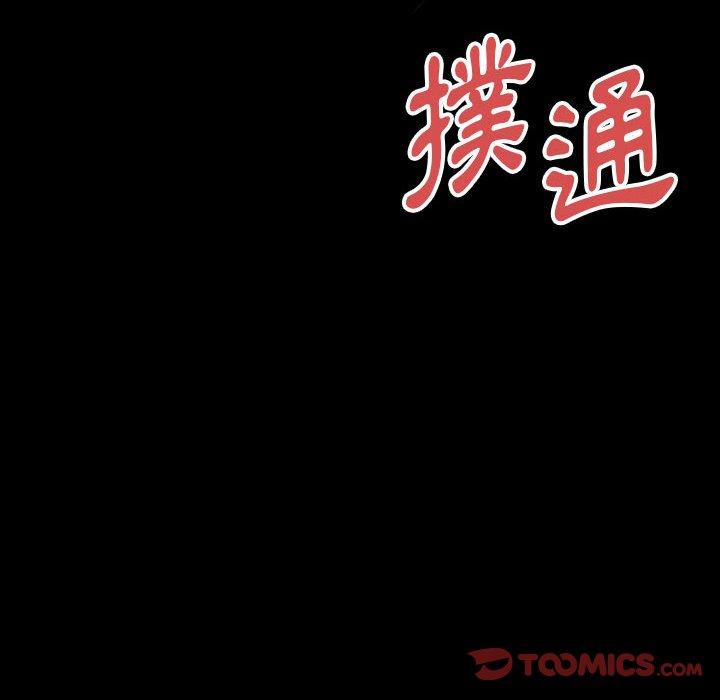 培養完美情人 第 37 話 第140页