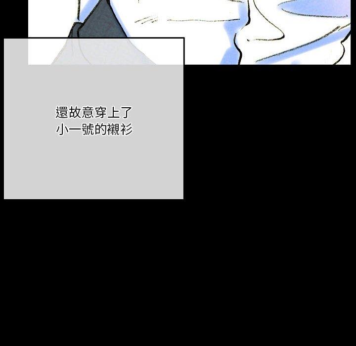 培養完美情人 第 37 話 第200页