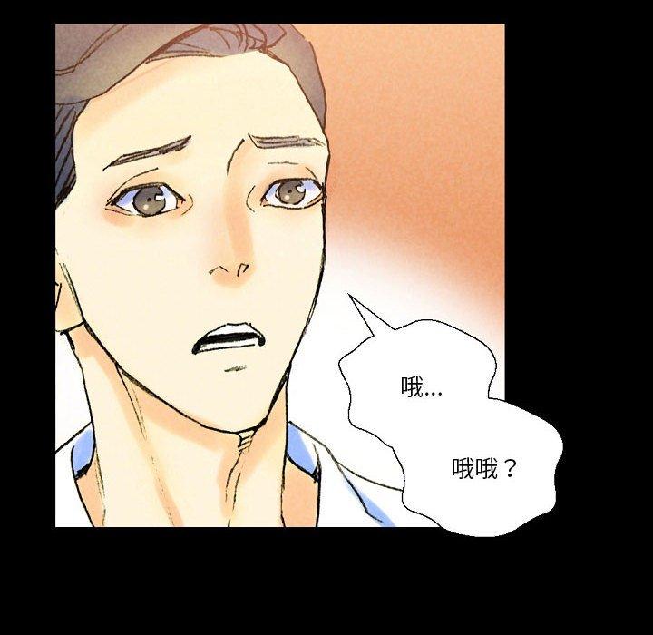 培養完美情人 第 37 話 第144页