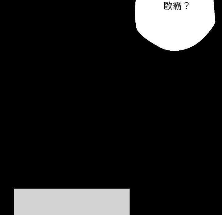 培養完美情人 第 37 話 第158页