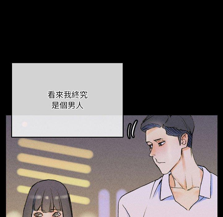 培養完美情人 第 37 話 第165页