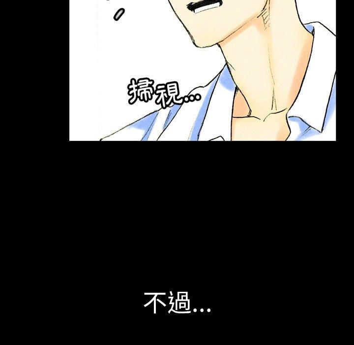培養完美情人 第 37 話 第179页