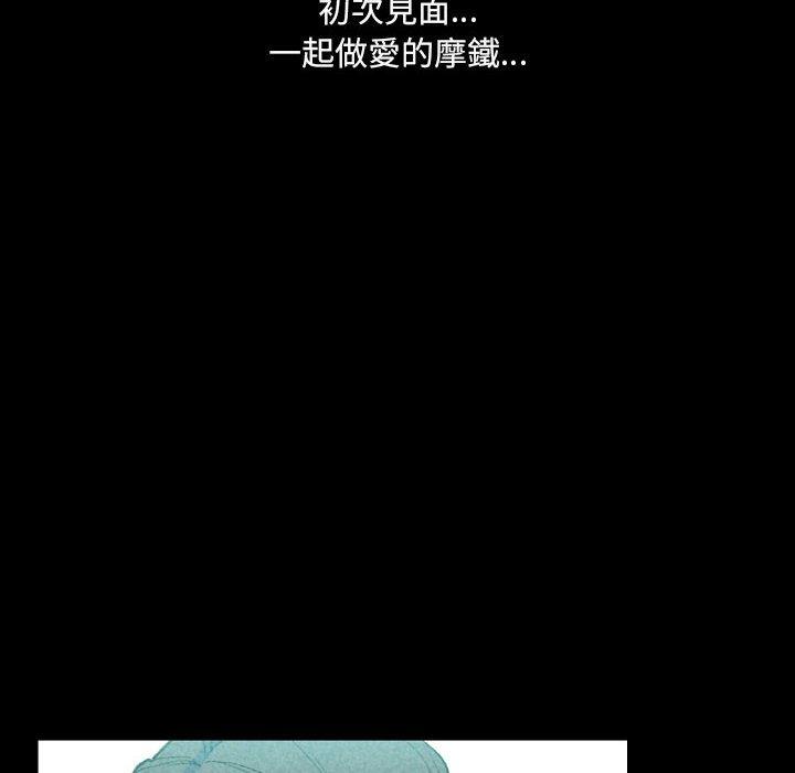 培養完美情人 第 37 話 第186页