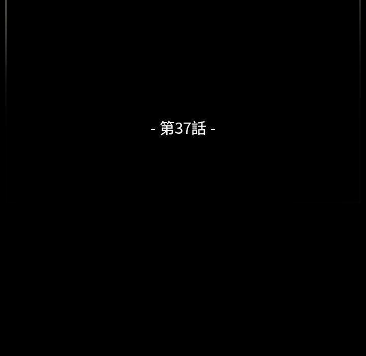 培養完美情人 第 37 話 第5页
