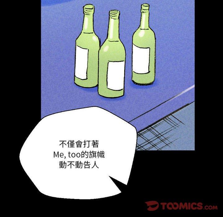 培養完美情人 第 37 話 第20页