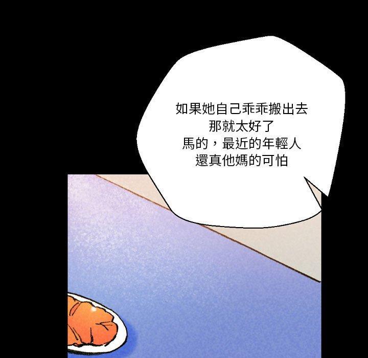 培養完美情人 第 37 話 第19页