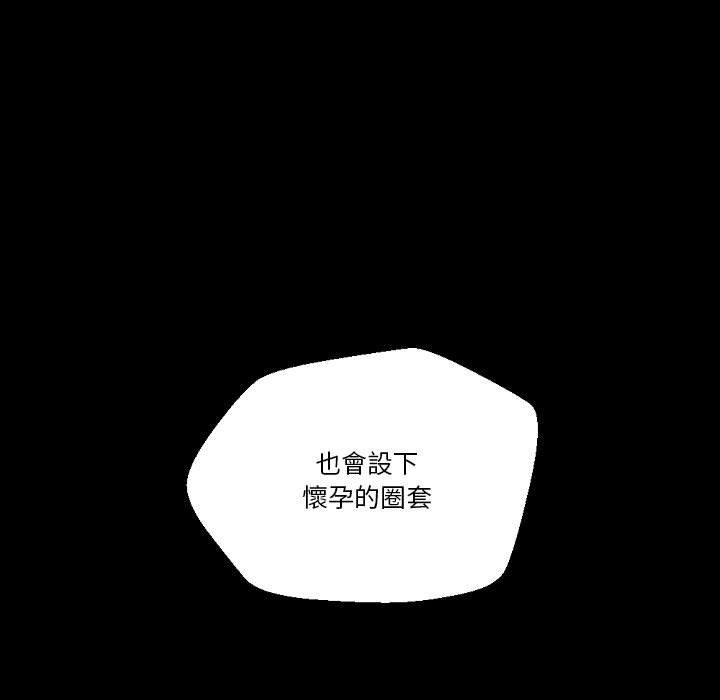培養完美情人 第 37 話 第21页