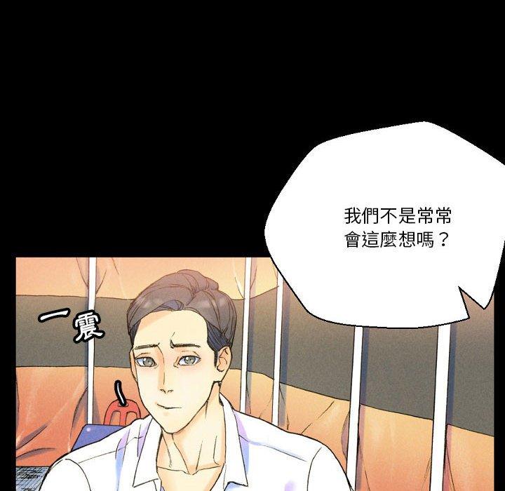 培養完美情人 第 37 話 第22页