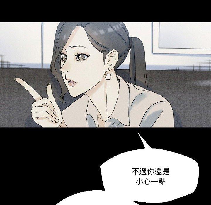 培養完美情人 第 37 話 第26页